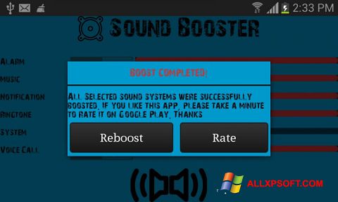 スクリーンショット Sound Booster Windows XP版