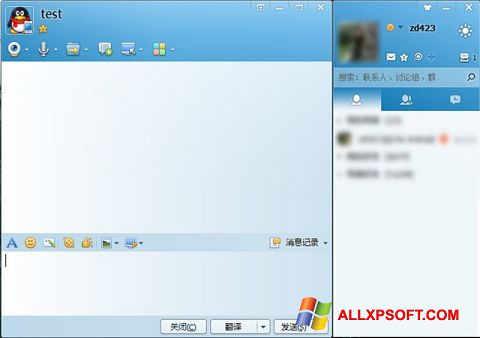 スクリーンショット QQ International Windows XP版