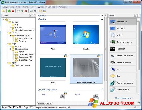 スクリーンショット Remote Manipulator System Windows XP版