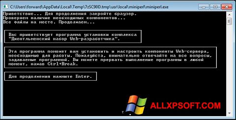 スクリーンショット Denwer Windows XP版