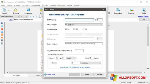スクリーンショット ePochta Mailer Windows XP版