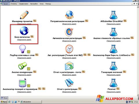 スクリーンショット AllSubmitter Windows XP版