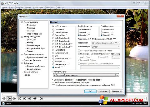 スクリーンショット K-Lite Mega Codec Pack Windows XP版