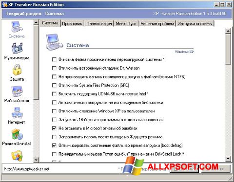 スクリーンショット XP Tweaker Windows XP版