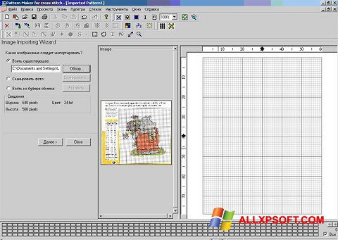 スクリーンショット Pattern Maker Windows XP版
