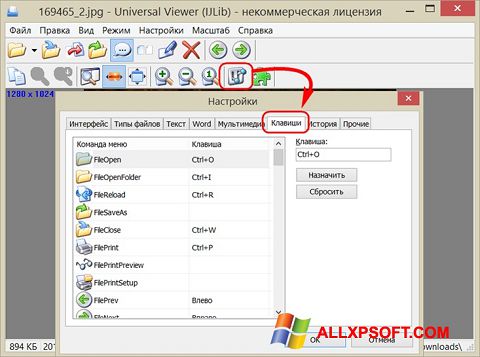 スクリーンショット Universal Viewer Windows XP版