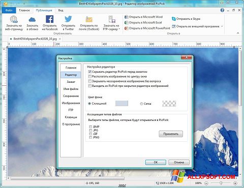 スクリーンショット PicPick Windows XP版