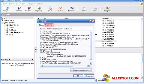 スクリーンショット Outlook Express Windows XP版