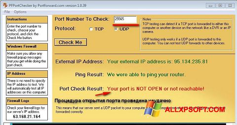 スクリーンショット PFPortChecker Windows XP版