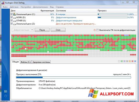 ダウンロード Auslogics Disk Defrag Windows Xp版 32 64 Bit 日本語