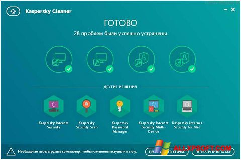 スクリーンショット Kaspersky Cleaner Windows XP版