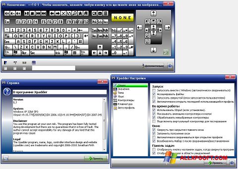 スクリーンショット Xpadder Windows XP版