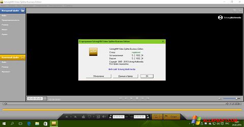 スクリーンショット SolveigMM Video Splitter Windows XP版