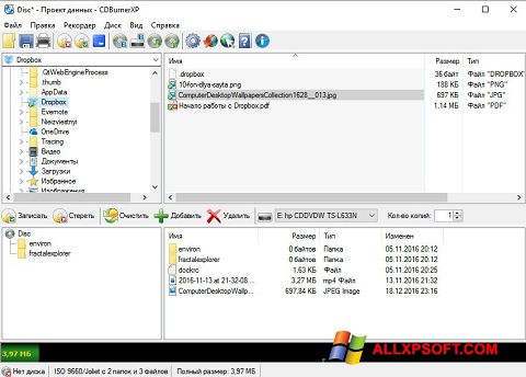 スクリーンショット CDBurnerXP Windows XP版