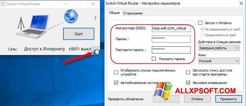 スクリーンショット Switch Virtual Router Windows XP版