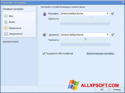 スクリーンショット Sippoint Windows XP版