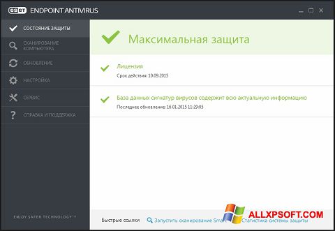 スクリーンショット ESET Endpoint Antivirus Windows XP版