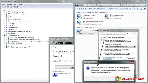 スクリーンショット Virtual Router Plus Windows XP版