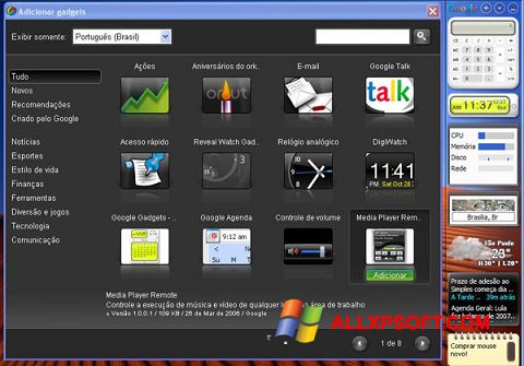 スクリーンショット Google Desktop Windows XP版