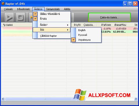 スクリーンショット Raptor Windows XP版