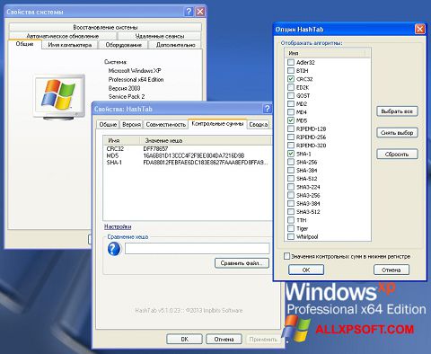 スクリーンショット HashTab Windows XP版