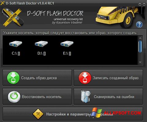 スクリーンショット D-Soft Flash Doctor Windows XP版