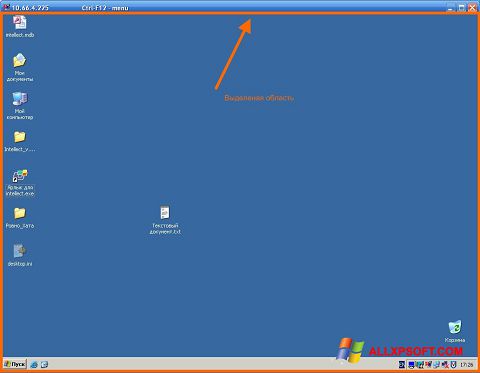 スクリーンショット Radmin Windows XP版